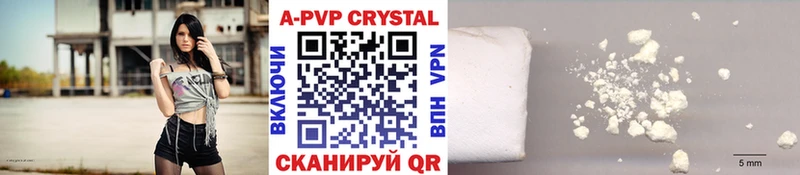 Купить где  Уссурийск  А ПВП СК КРИС 