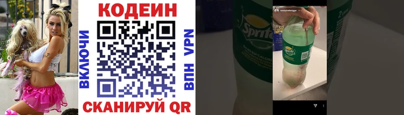 Codein напиток Lean (лин)  Купить закладки  Уссурийск 