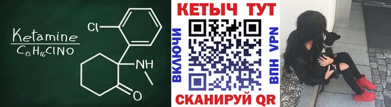 Купить закладки  Уссурийск  Кетамин VHQ 