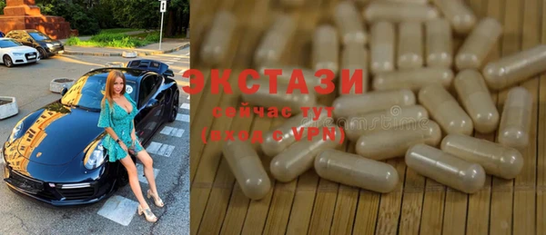 ECSTASY Каменногорск