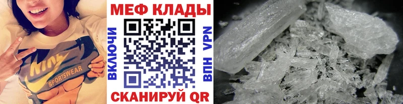 Купить закладки  Уссурийск  Мефедрон кристаллы 