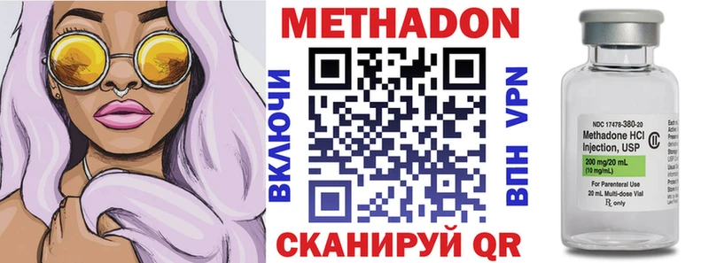 МЕТАДОН мёд Уссурийск